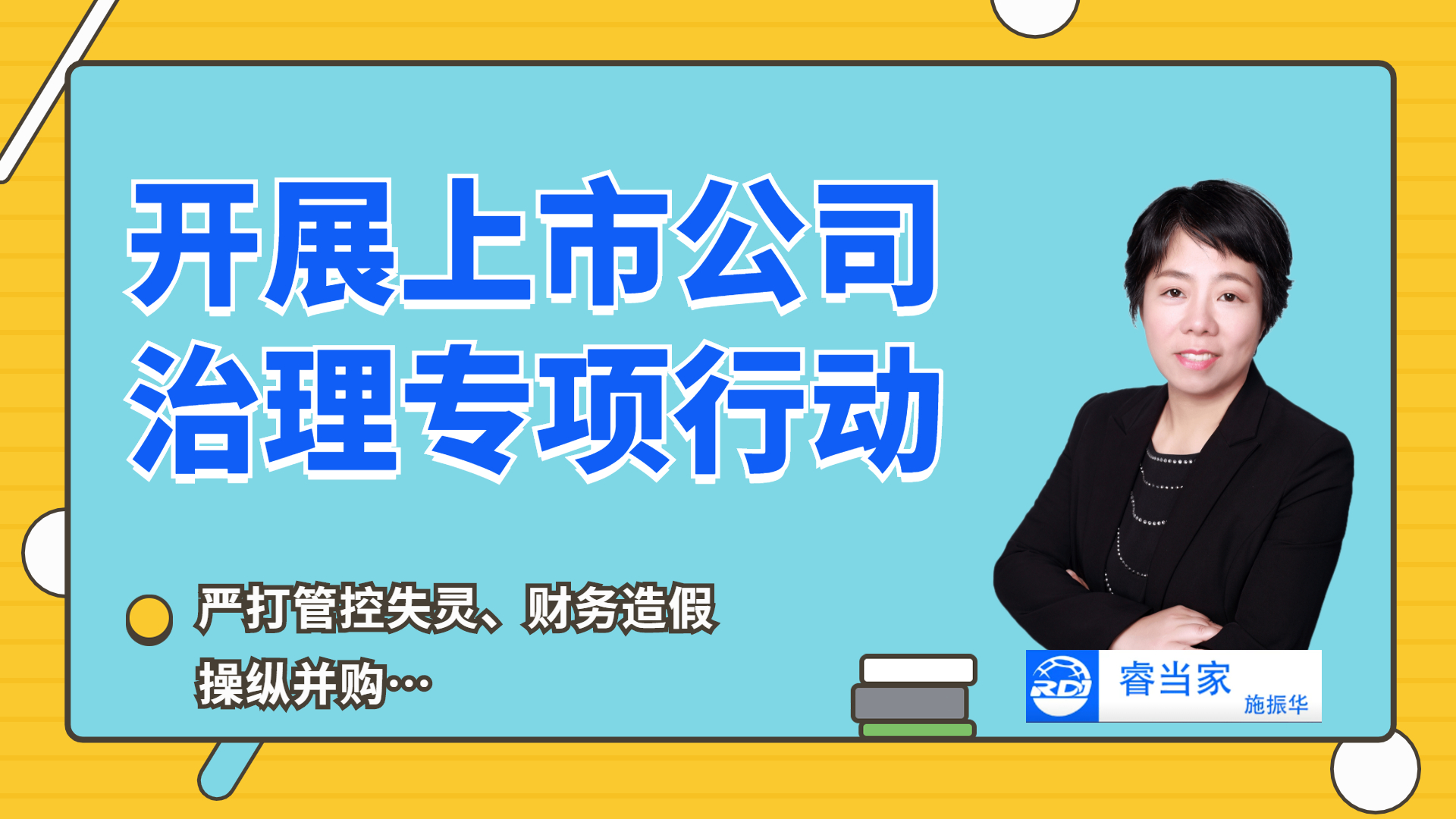 证监会：不断提升制度、监管等各方面的适应性、包容性