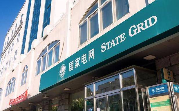 新联电子(002546.SZ)：预中标5577.56万元国家电网项目
