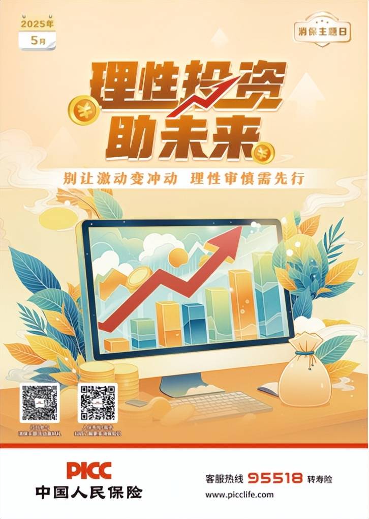 人保服务 ,人保伴您前行_2025年银行电商行业：技术重构生态，场景定义未来