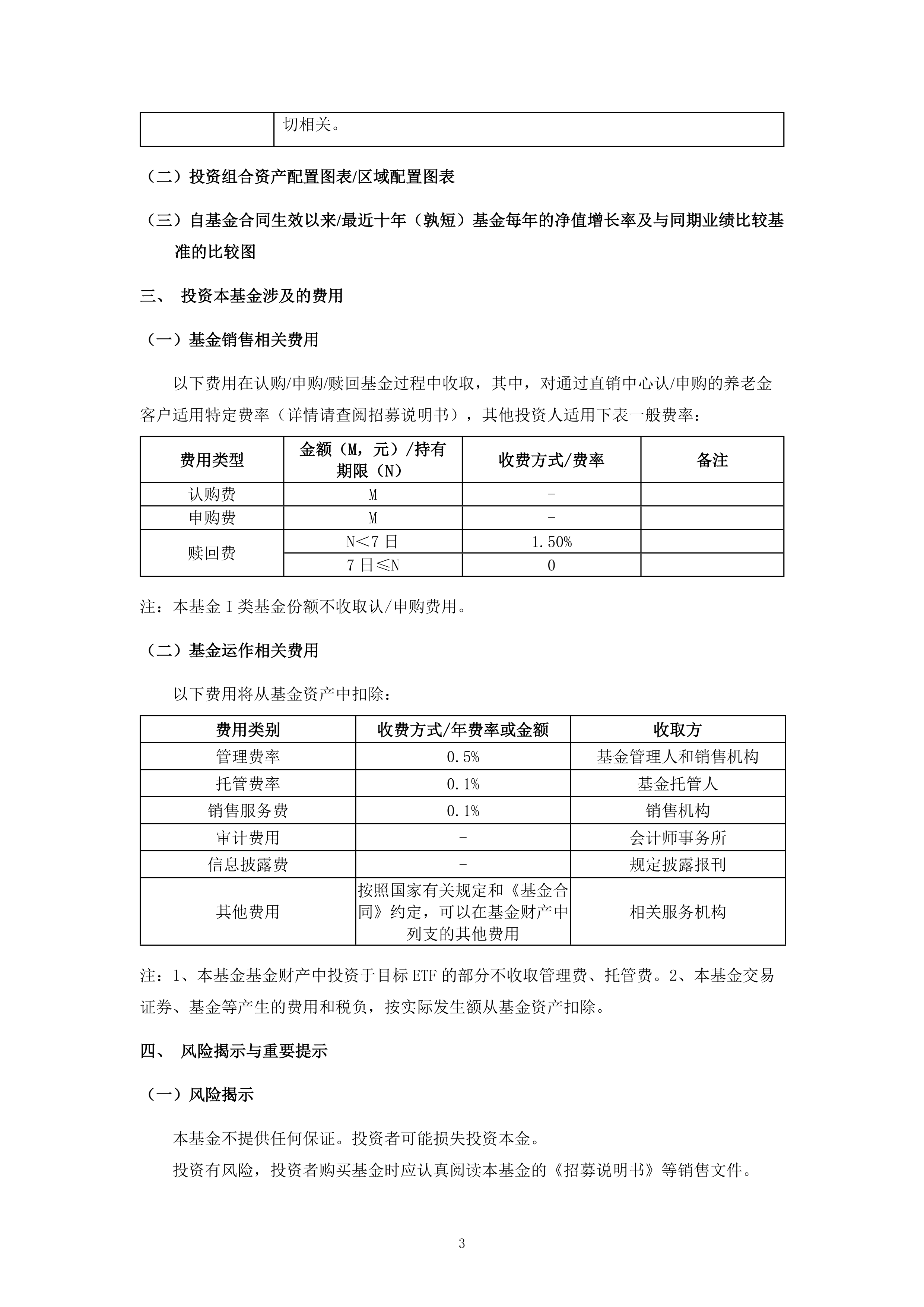 中证800指数ETF今日合计成交额1.54亿元，环比增加55.80%