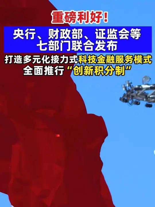 利好！五部门重磅发布