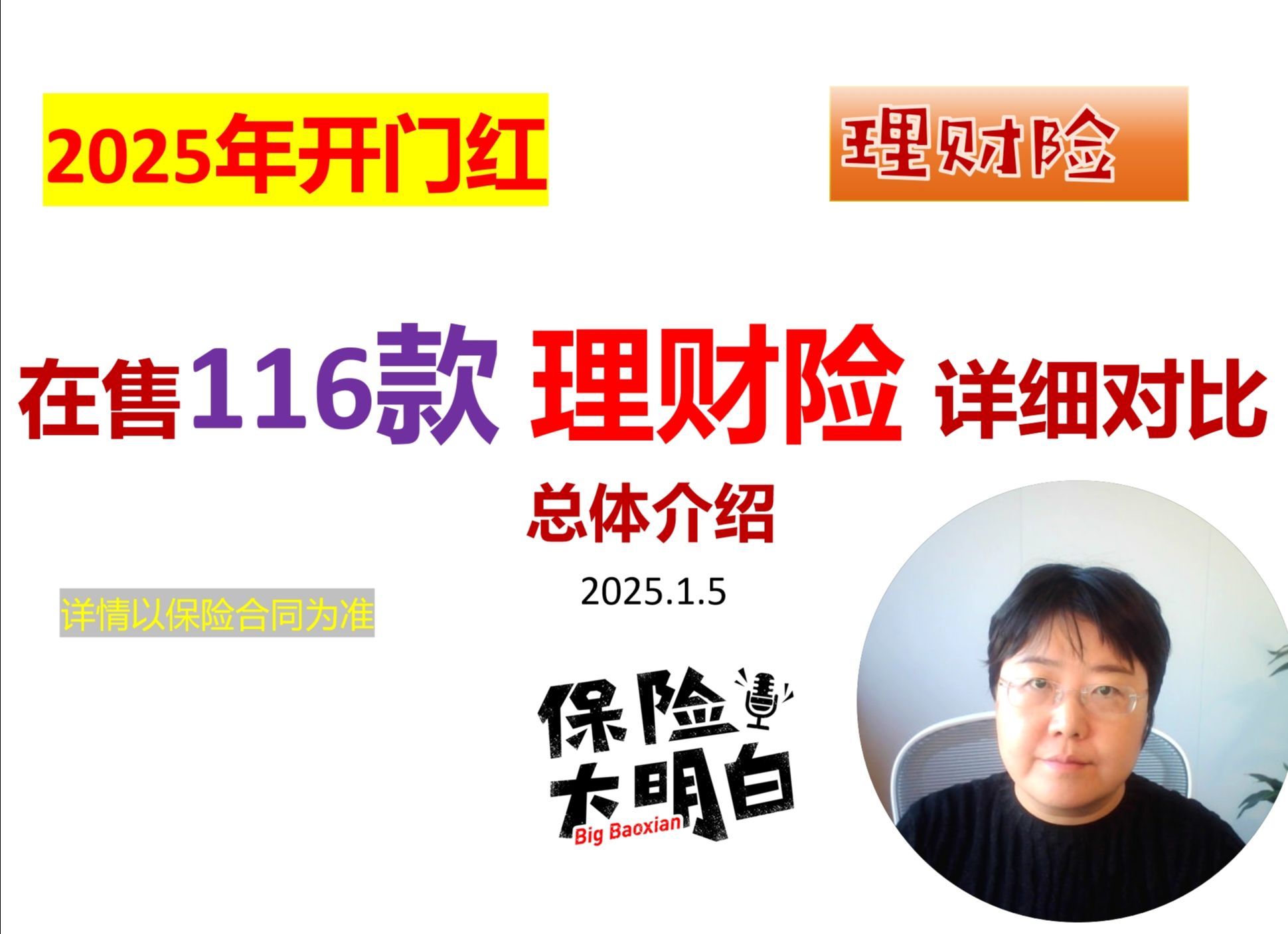 2025连锁经营产品入市调查及未来发展趋势预测_人保车险   品牌优势——快速了解燃油汽车车险,人保车险