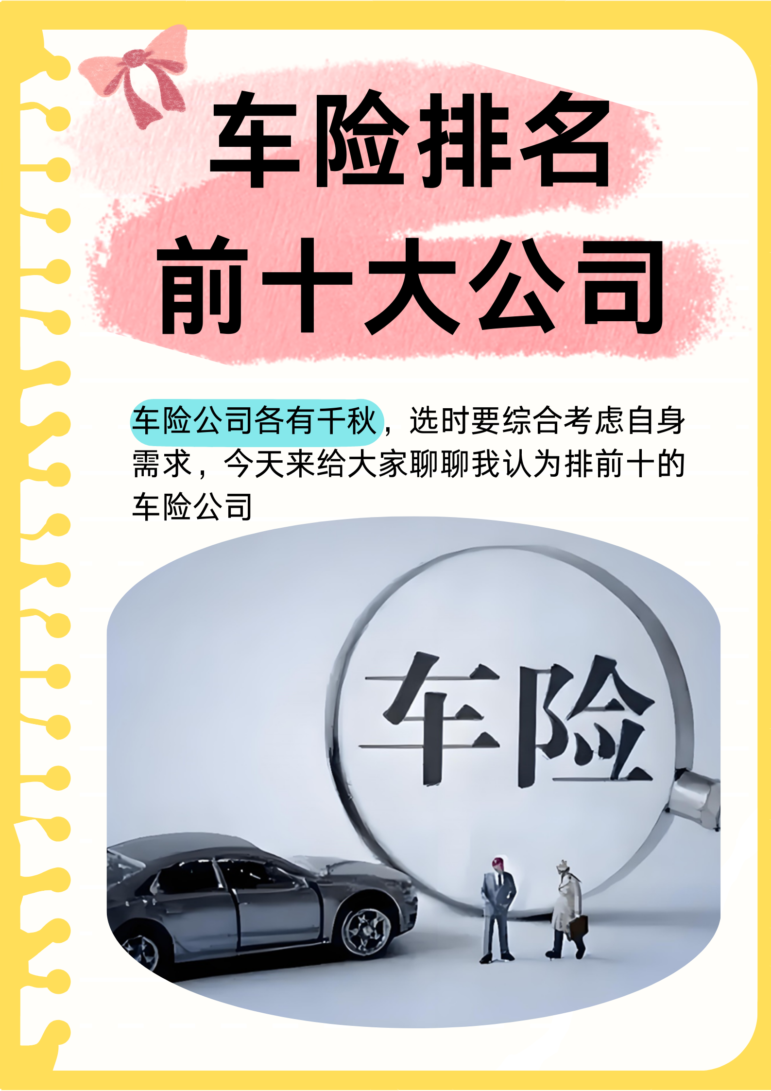 2025连锁经营产品入市调查及未来发展趋势预测_人保车险   品牌优势——快速了解燃油汽车车险,人保车险
