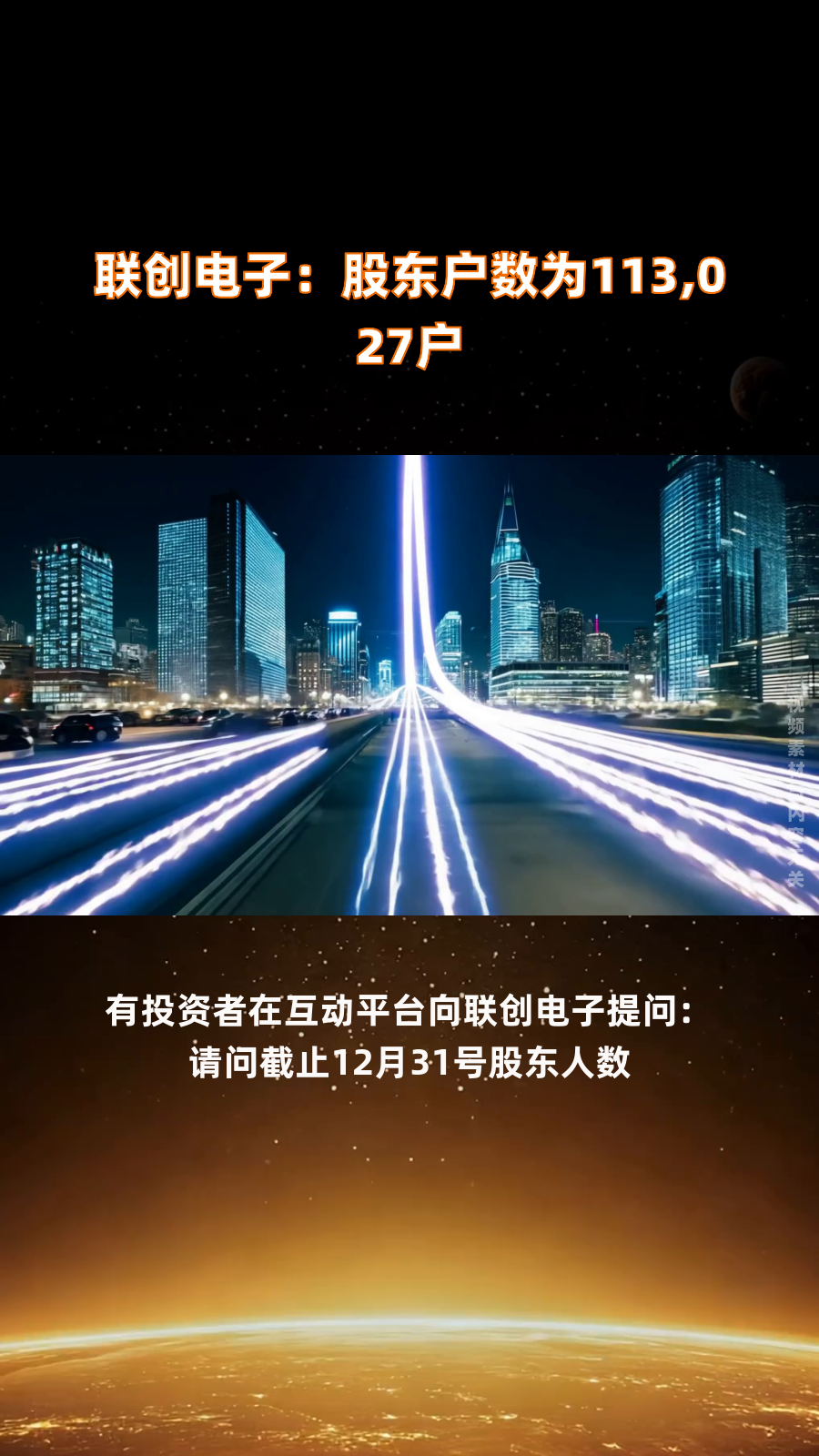 赫美集团：截至2025年9月19日股东户数约为3.43万户