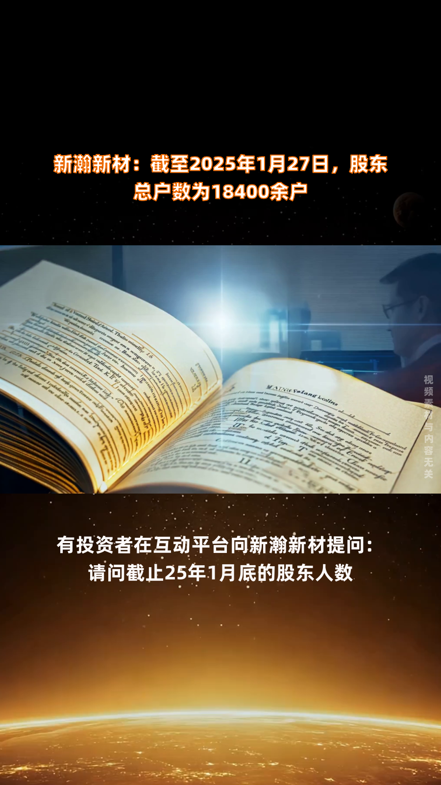赫美集团：截至2025年9月19日股东户数约为3.43万户
