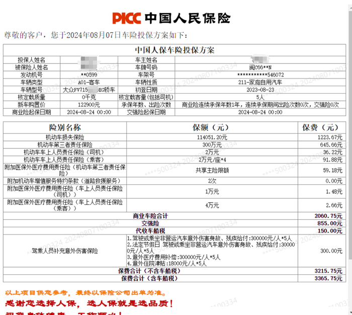 人保服务 ,人保车险_2025中国环氧树脂行业市场深度调研及未来前景分析