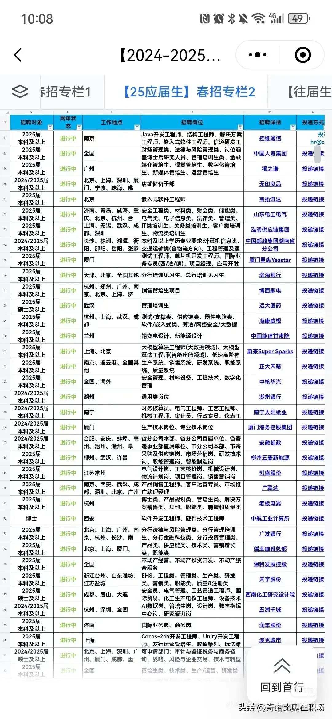 2025中国充电基础设施行业：从基建狂潮到生态革命_人保财险政银保 ,人保有温度