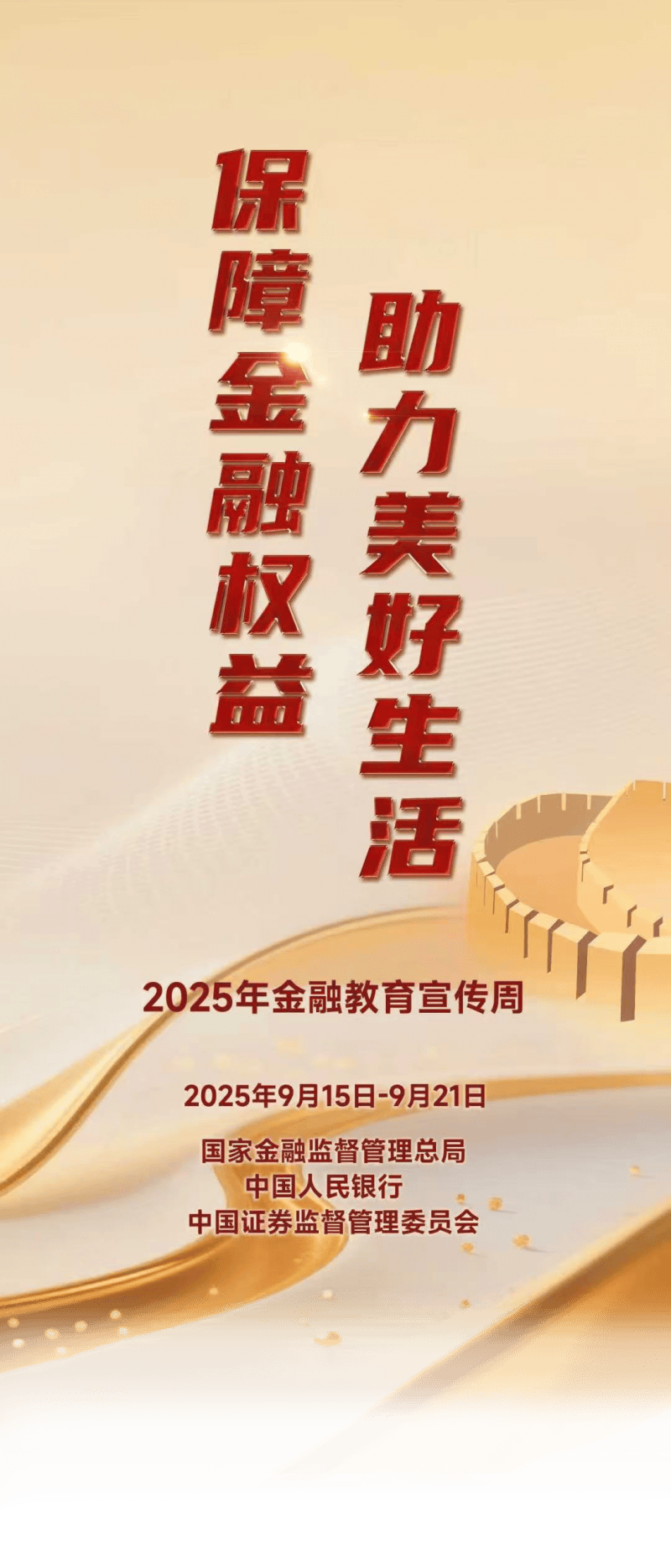 2025中国充电基础设施行业：从基建狂潮到生态革命_人保财险政银保 ,人保有温度