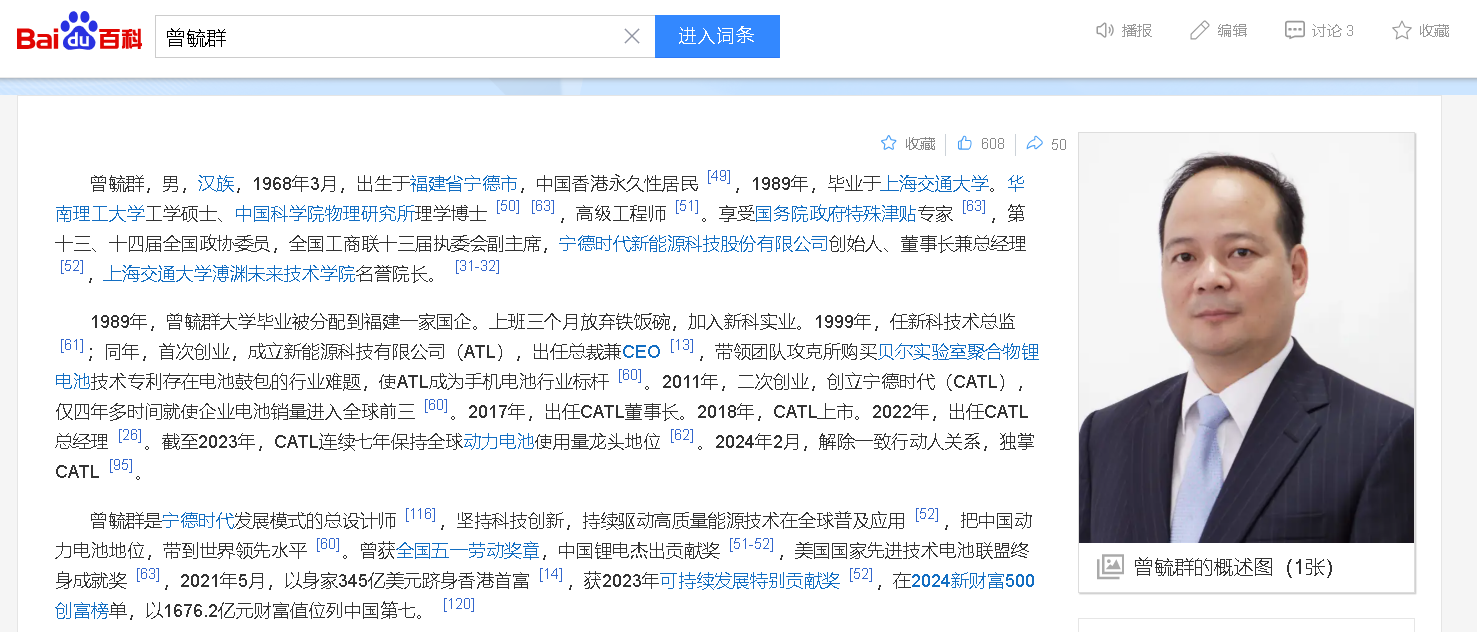 宁德时代曾毓群：储能行业虚标寿命严重，大量“孤儿电站”或将出现