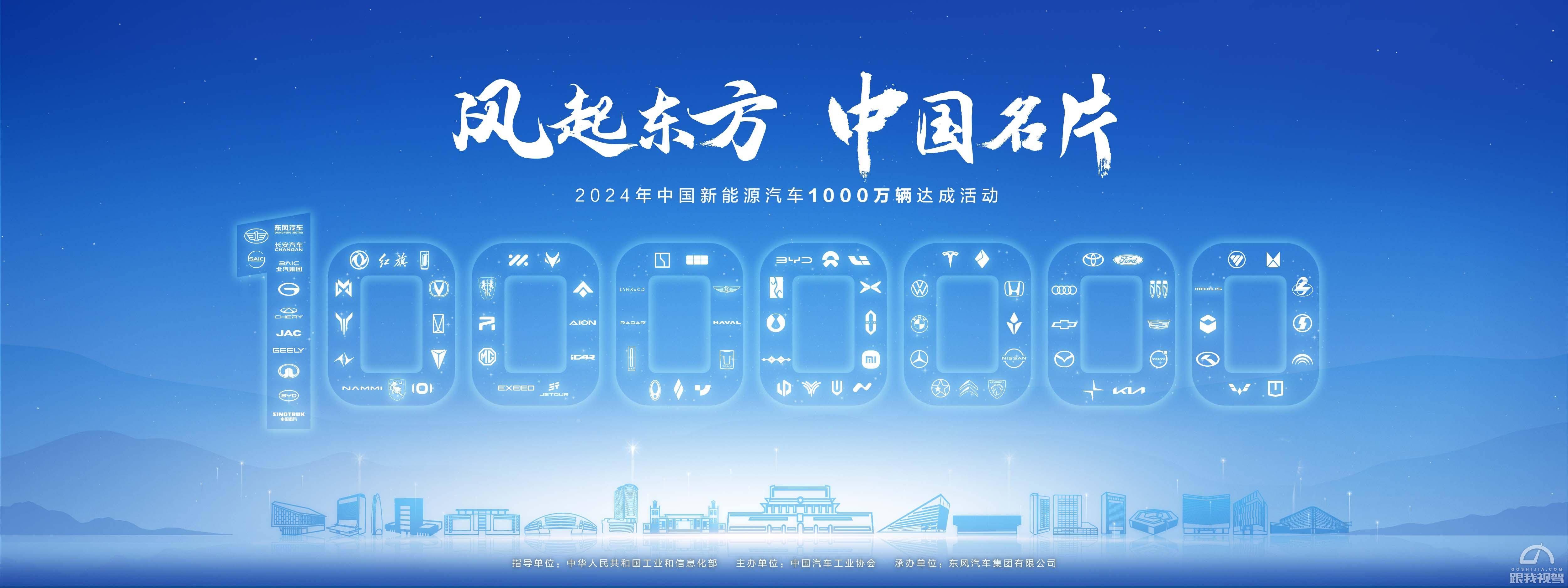 全国新能源汽车销量破4000万辆