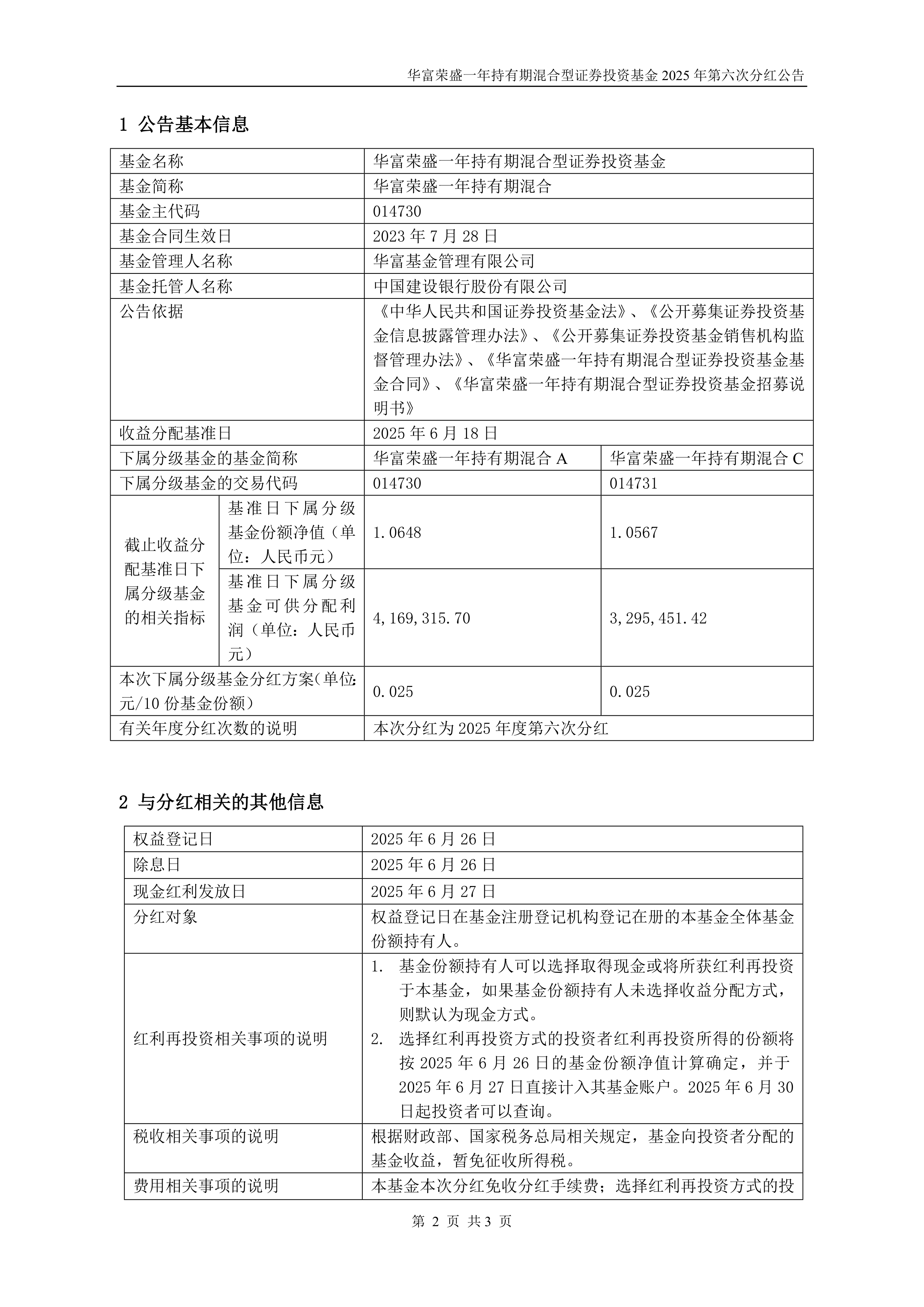华锦股份：截止9月20日股东人数44140户