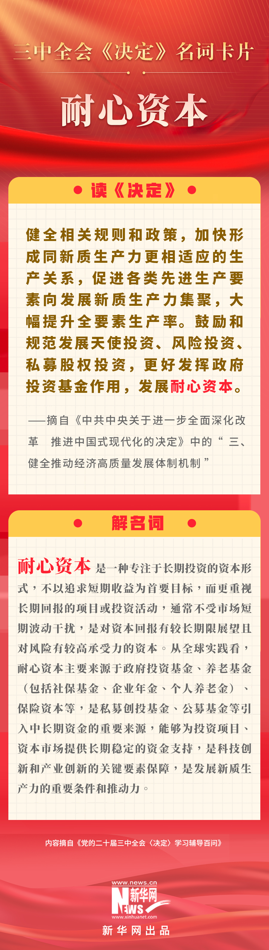 社保险资持仓市值创新高 耐心资本成A股“压舱石”