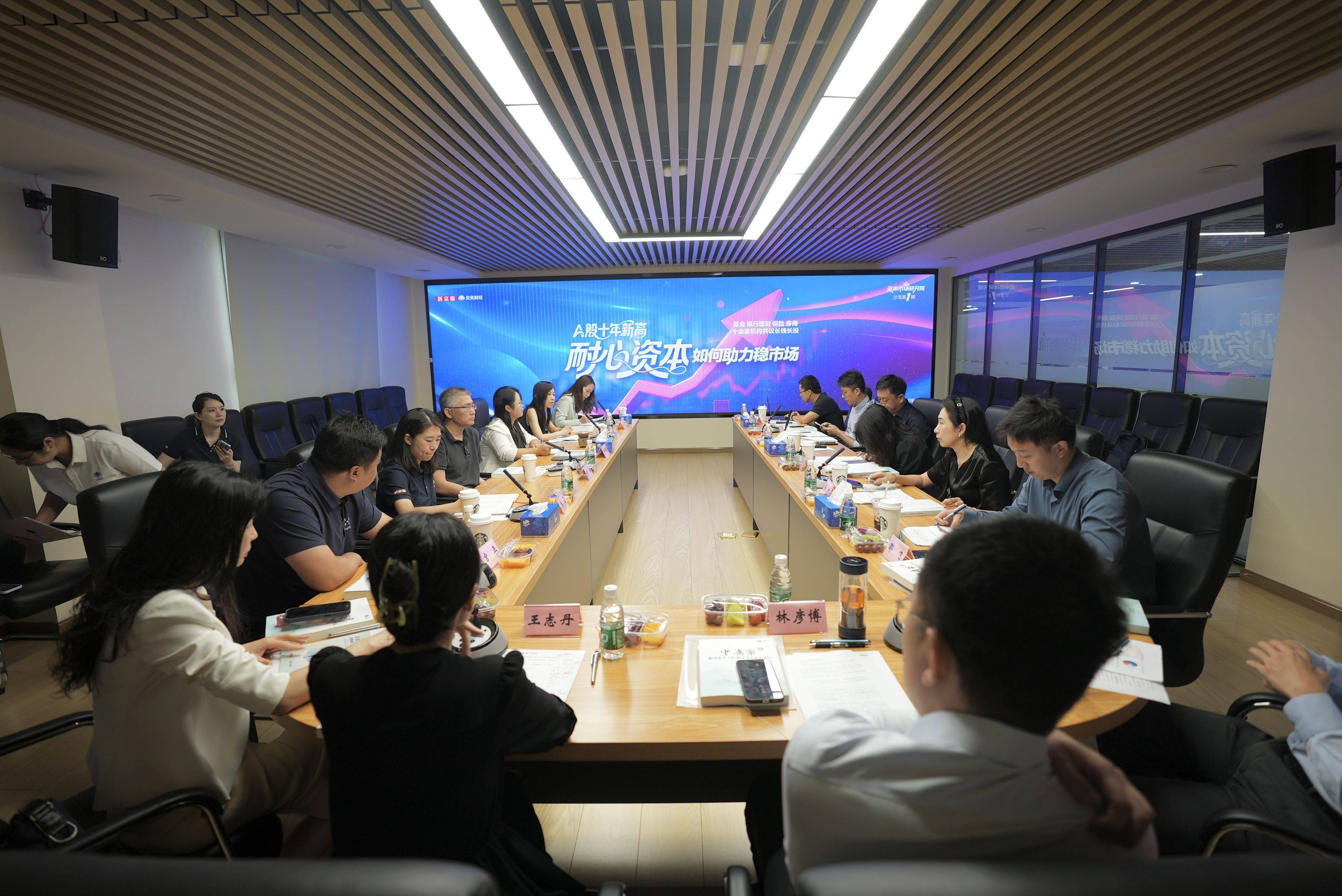 持续强化长周期考核 资本市场“长钱长投”制度环境将进一步完善