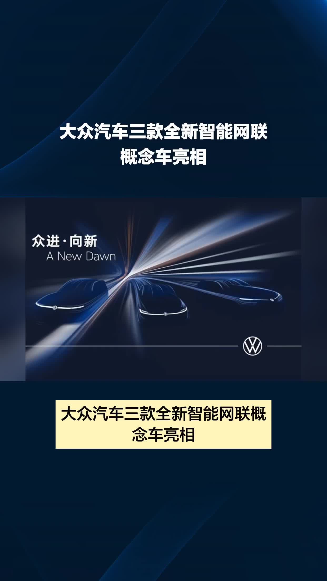 2025世界智能网联汽车大会将于10月举行，聚焦人工智能等应用创新