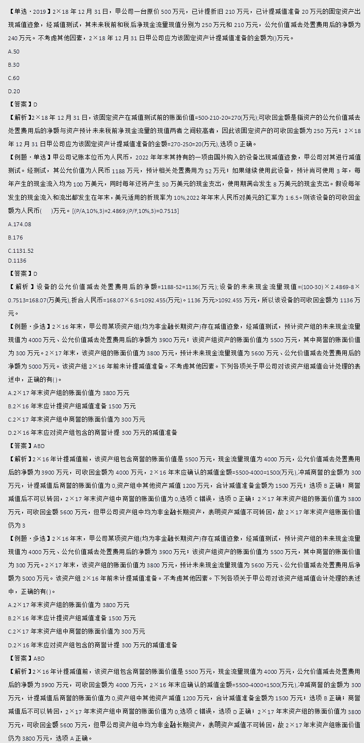 天山股份：公司将按会计准则进行资产减值测试