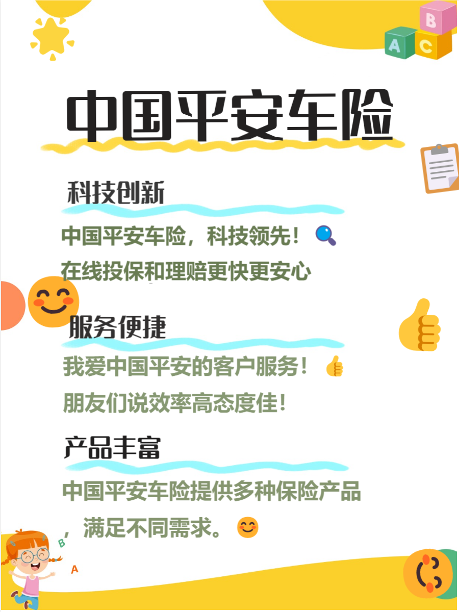 人保车险   品牌优势——快速了解燃油汽车车险,人保财险 _智能收银秤行业现状与发展趋势分析