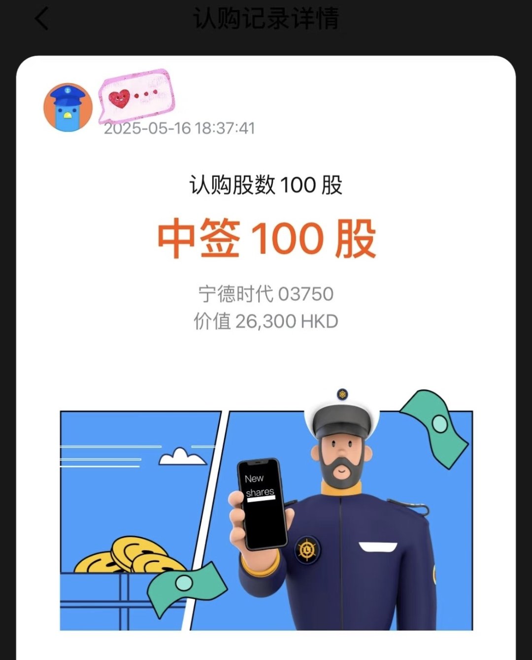 宁德时代大宗交易成交39.00万股 成交额1.48亿元