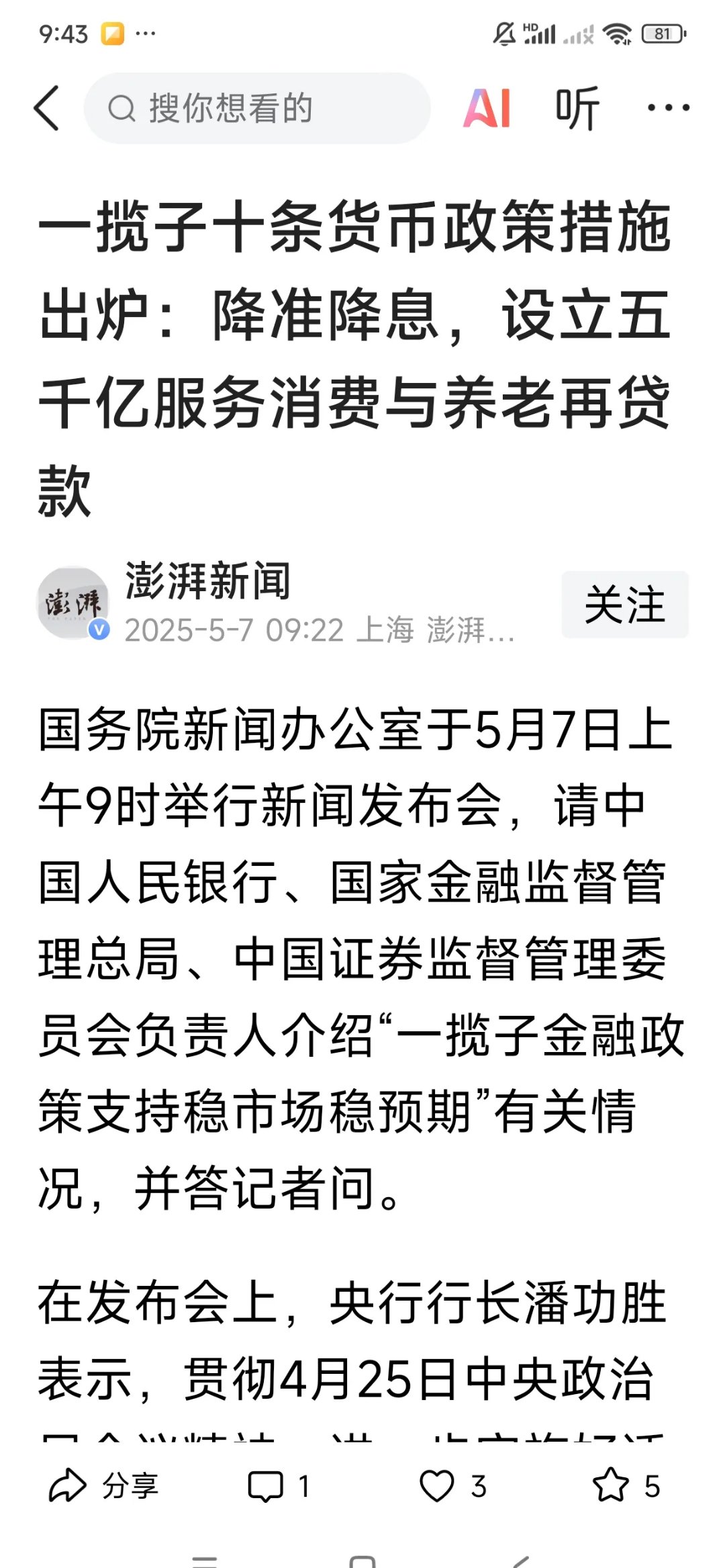 理财资金借道含权产品入市“潮涌” 规模扩张引发收益挑战