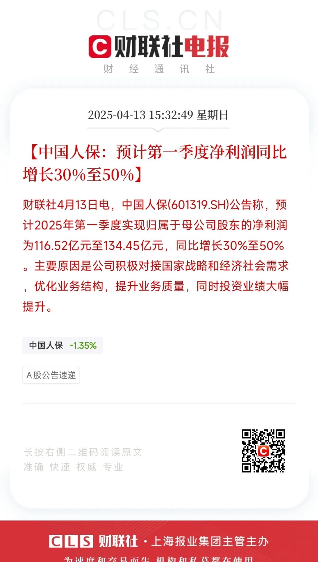人保伴您前行,人保有温度_2025年中国纳滤膜行业竞争格局分析及发展前景预测，家用市场增长