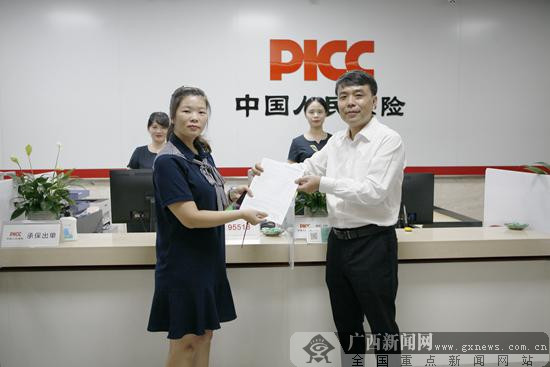 人保伴您前行,人保财险政银保 _2025年公园后勤管理行业全景调研及发展趋势预测