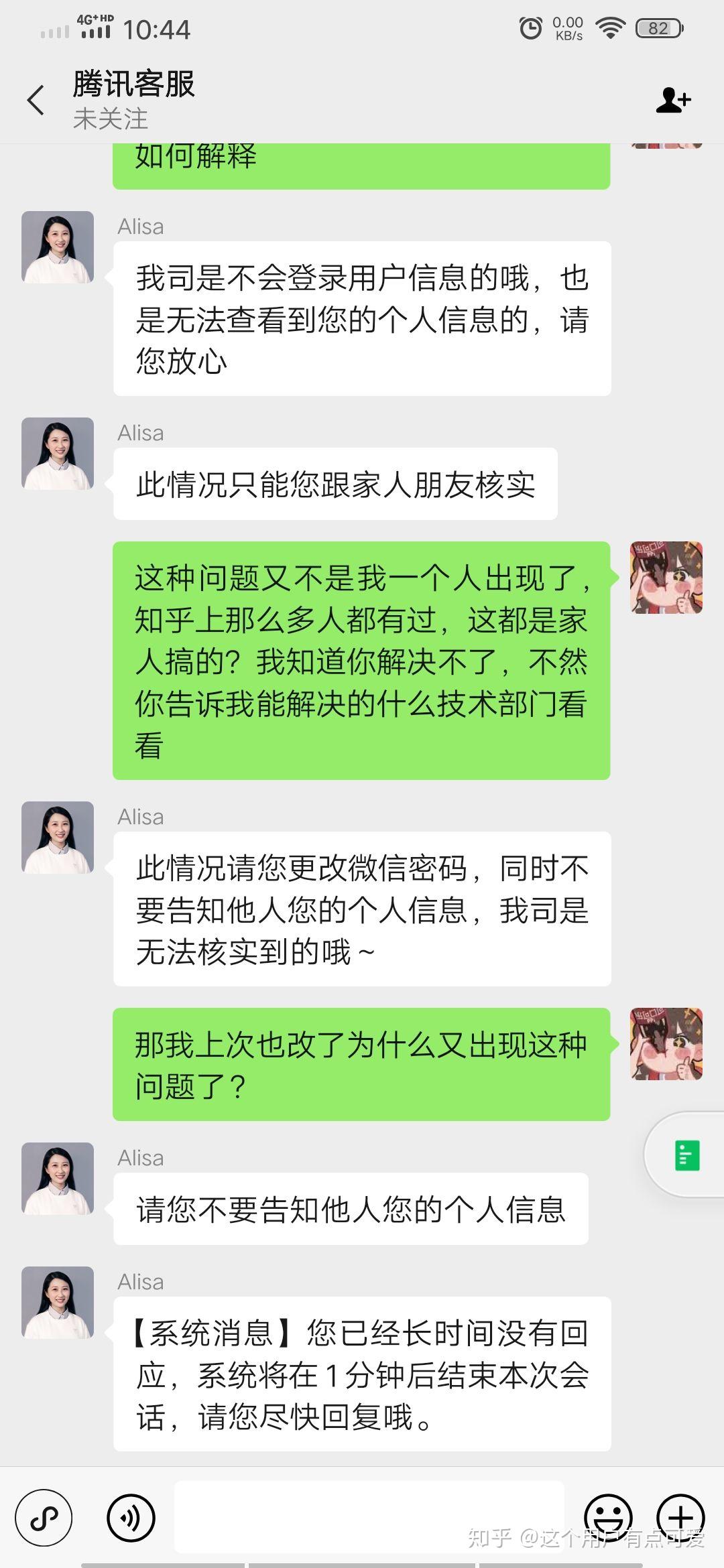 “我的微信莫名其妙发了条朋友圈”