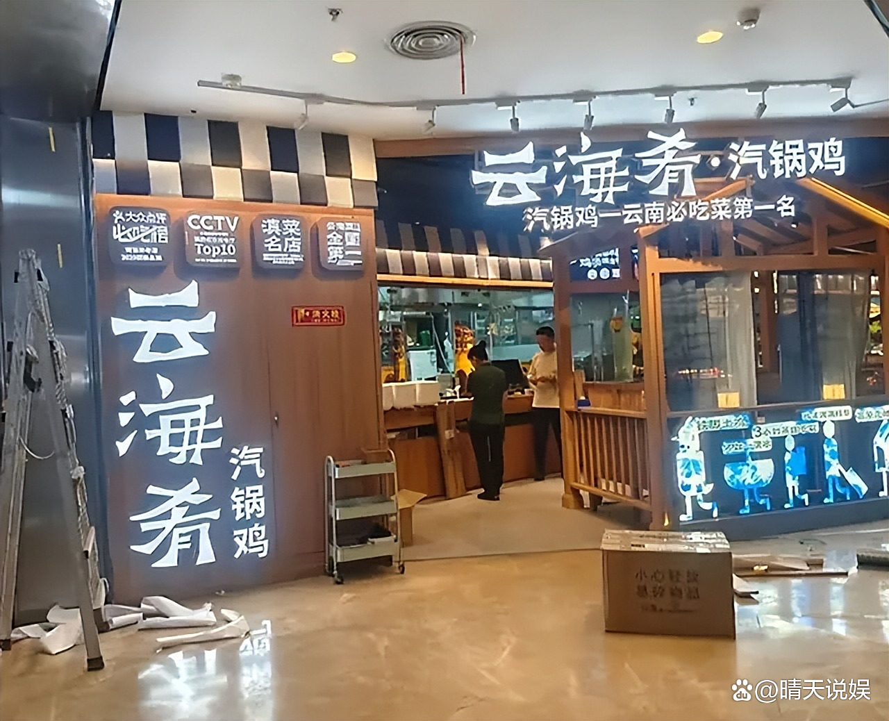 40岁云海肴创始人赵晗去世，研一创业，去年已卸任董事长