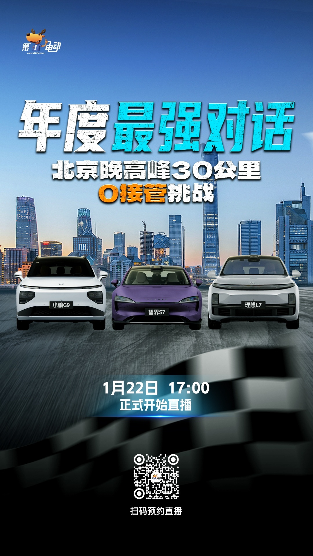 “智驾”驶入合规与创新并跑新阶段