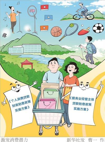 八部门发文激发数字消费潜力