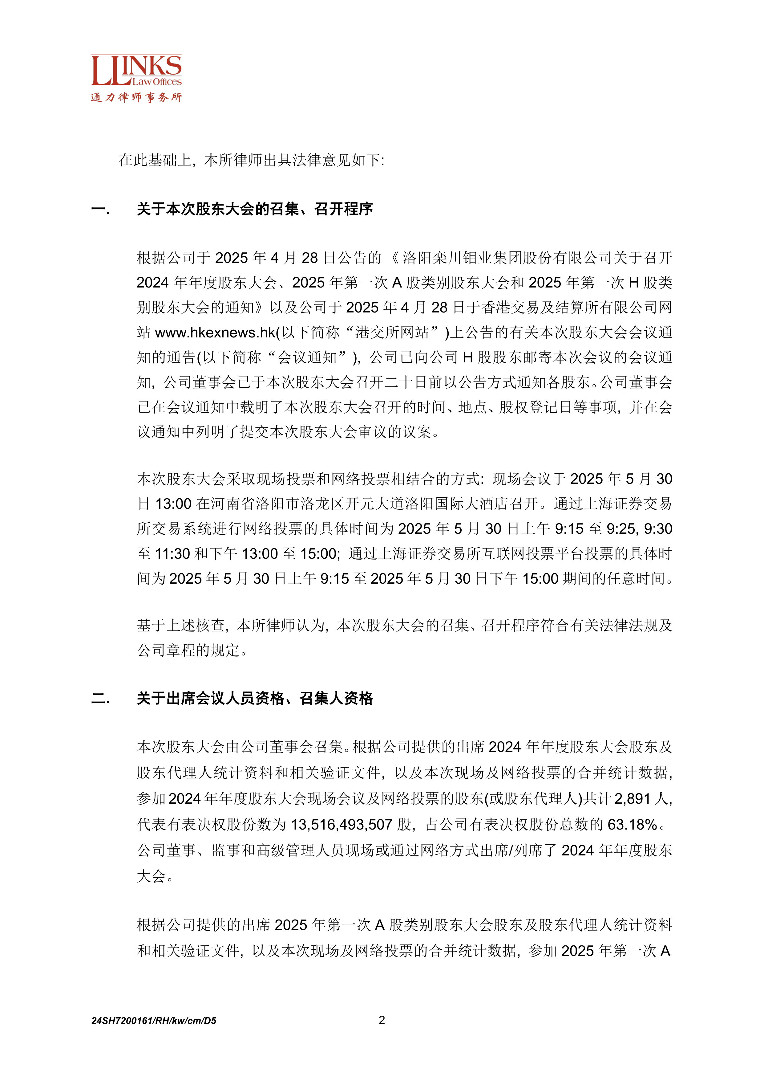 有色金属行业资金流入榜:洛阳钼业、北方铜业等净流入资金居前