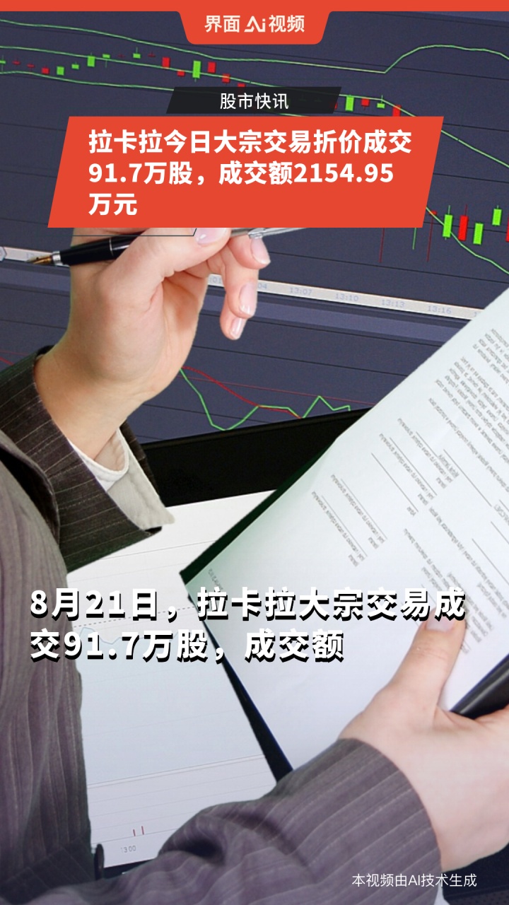万通液压9月25日大宗交易成交381.23万元