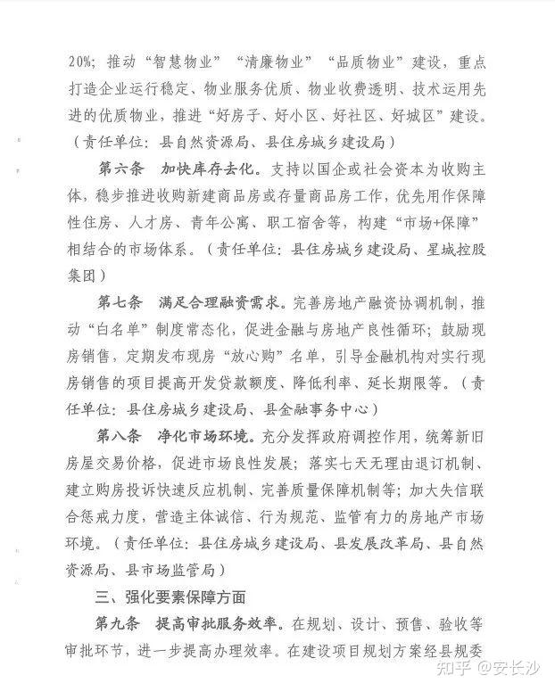 “好房子” 渐发力 带动修复路径