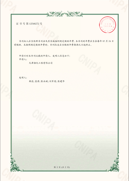 德科立获得实用新型专利授权：“一种可调光滤波器的控制系统”