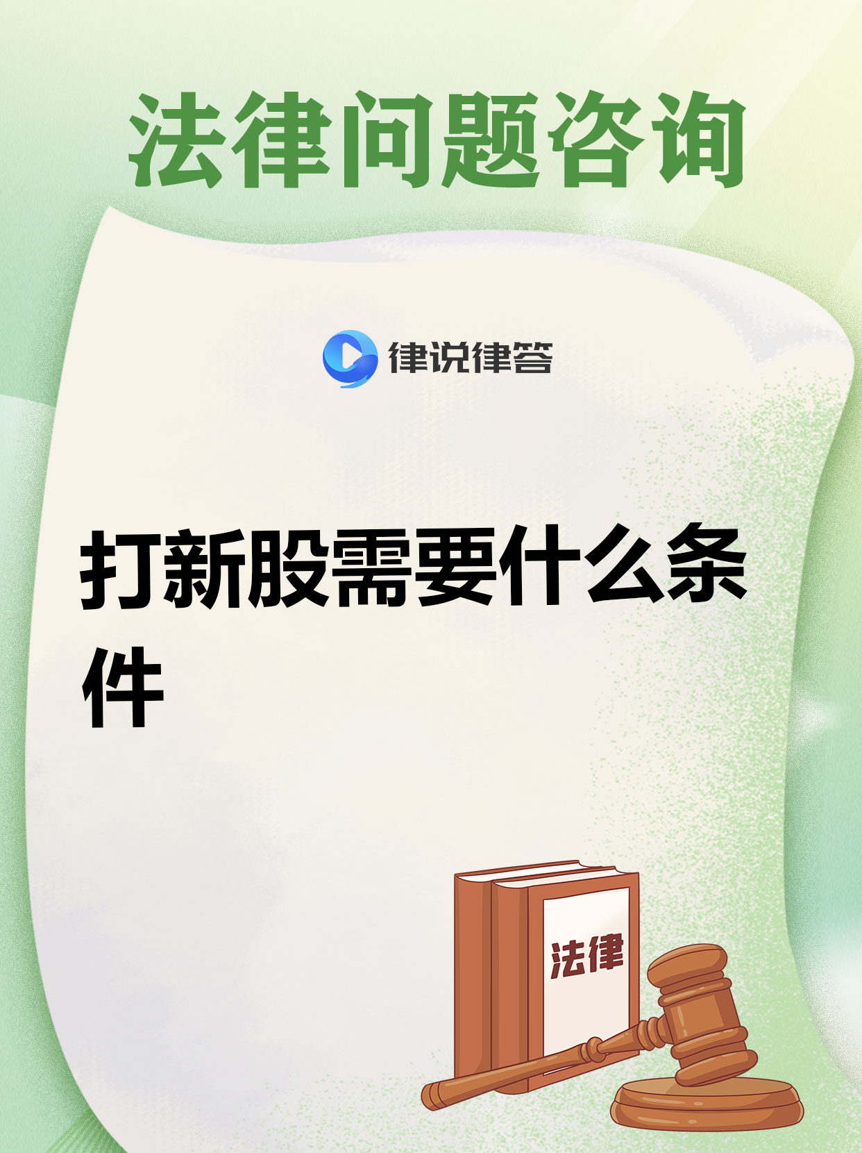 打新必看 | 8月1日一只新股申购