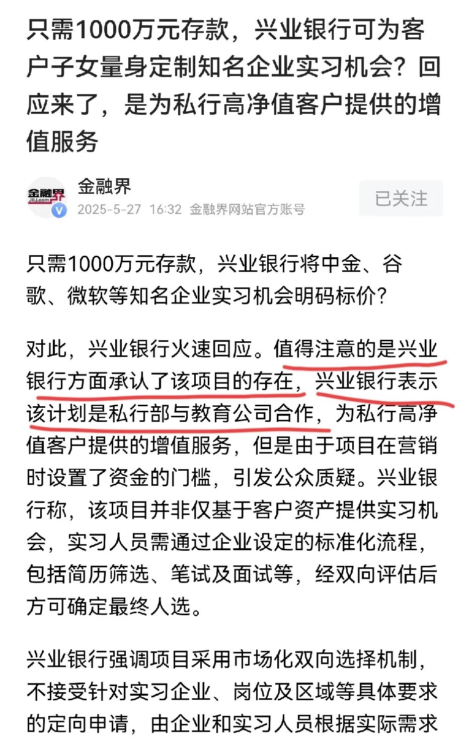 兴业银锡股价又创新高，今日涨5.27%