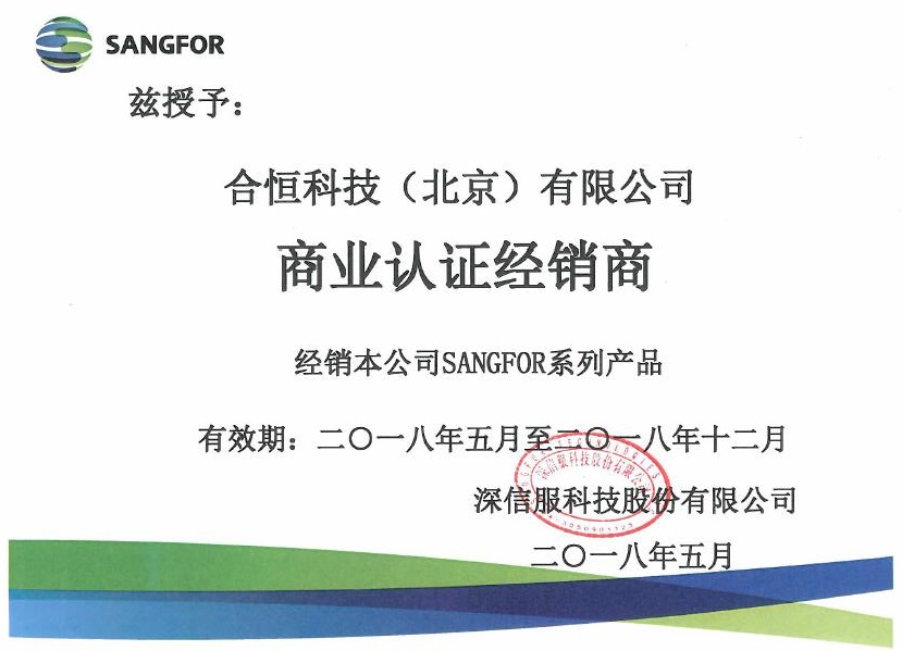 深信服获得发明专利授权：“一种告警归并方法、装置、电子设备及存储介质”