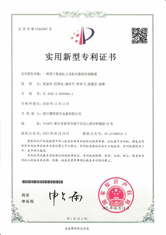 永创智能获得实用新型专利授权：“一种分组整理机构”