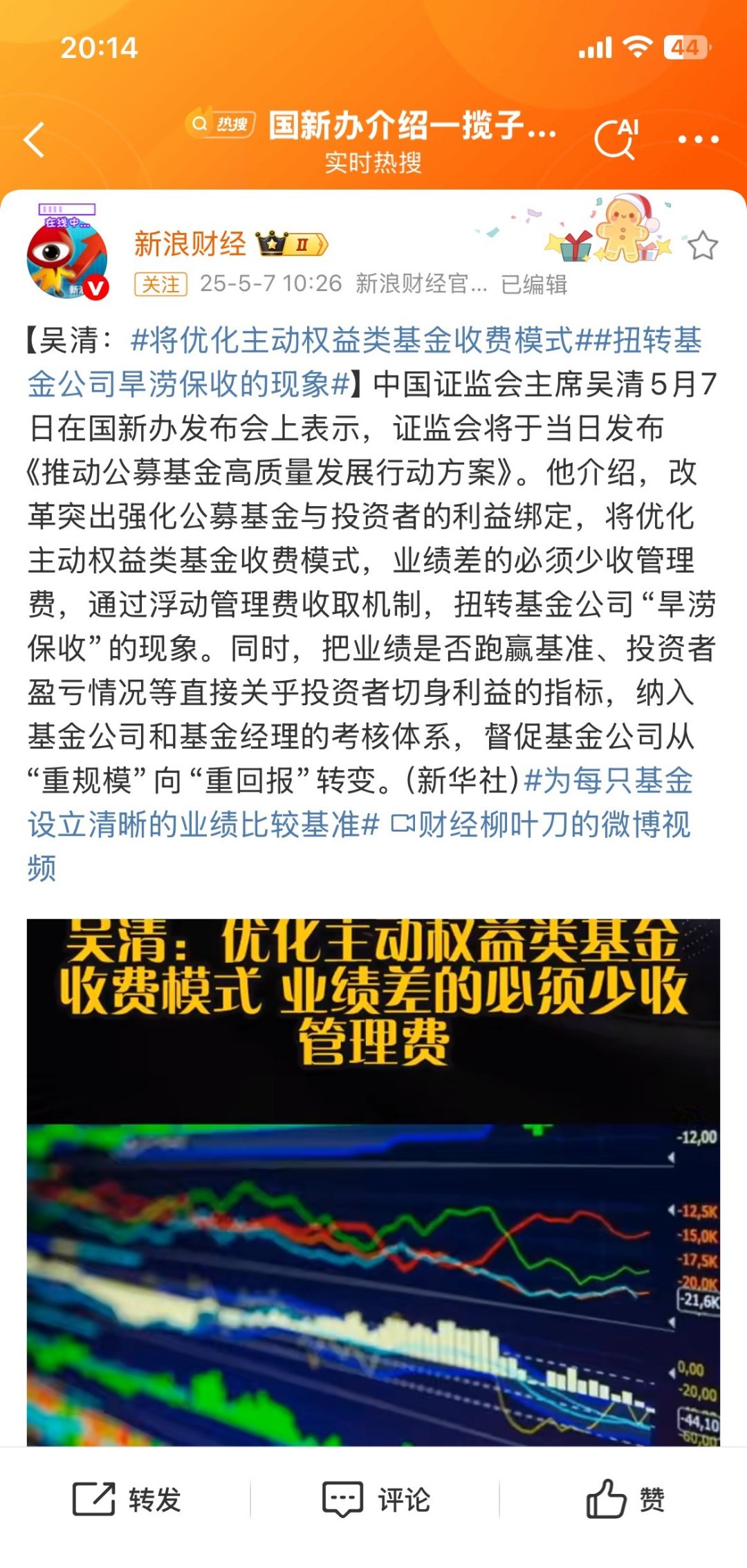 破36万亿!公募基金规模再创新高,股票型基金增长强劲