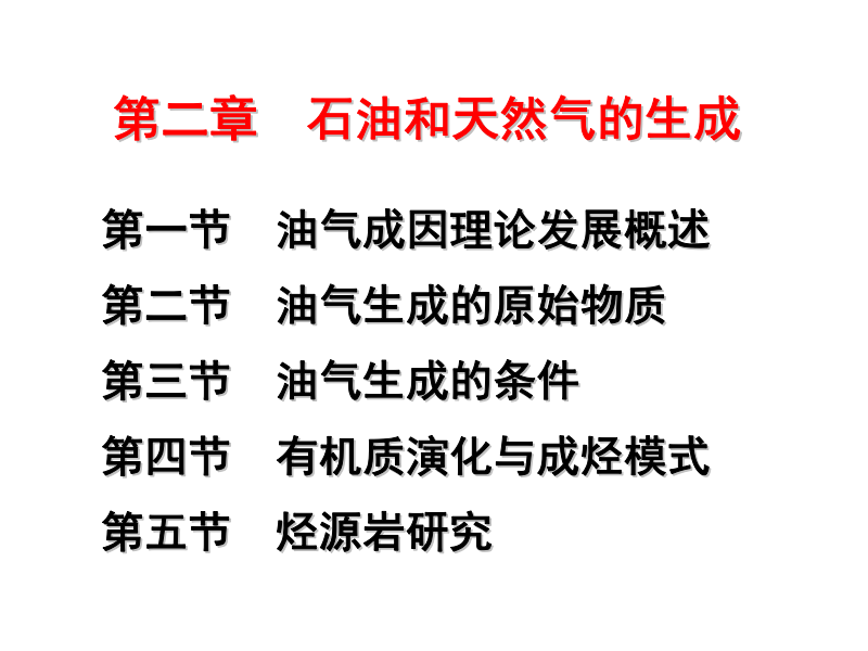 中国石油获得发明专利授权：“一种确定油气来源的方法、装置、设备及介质”