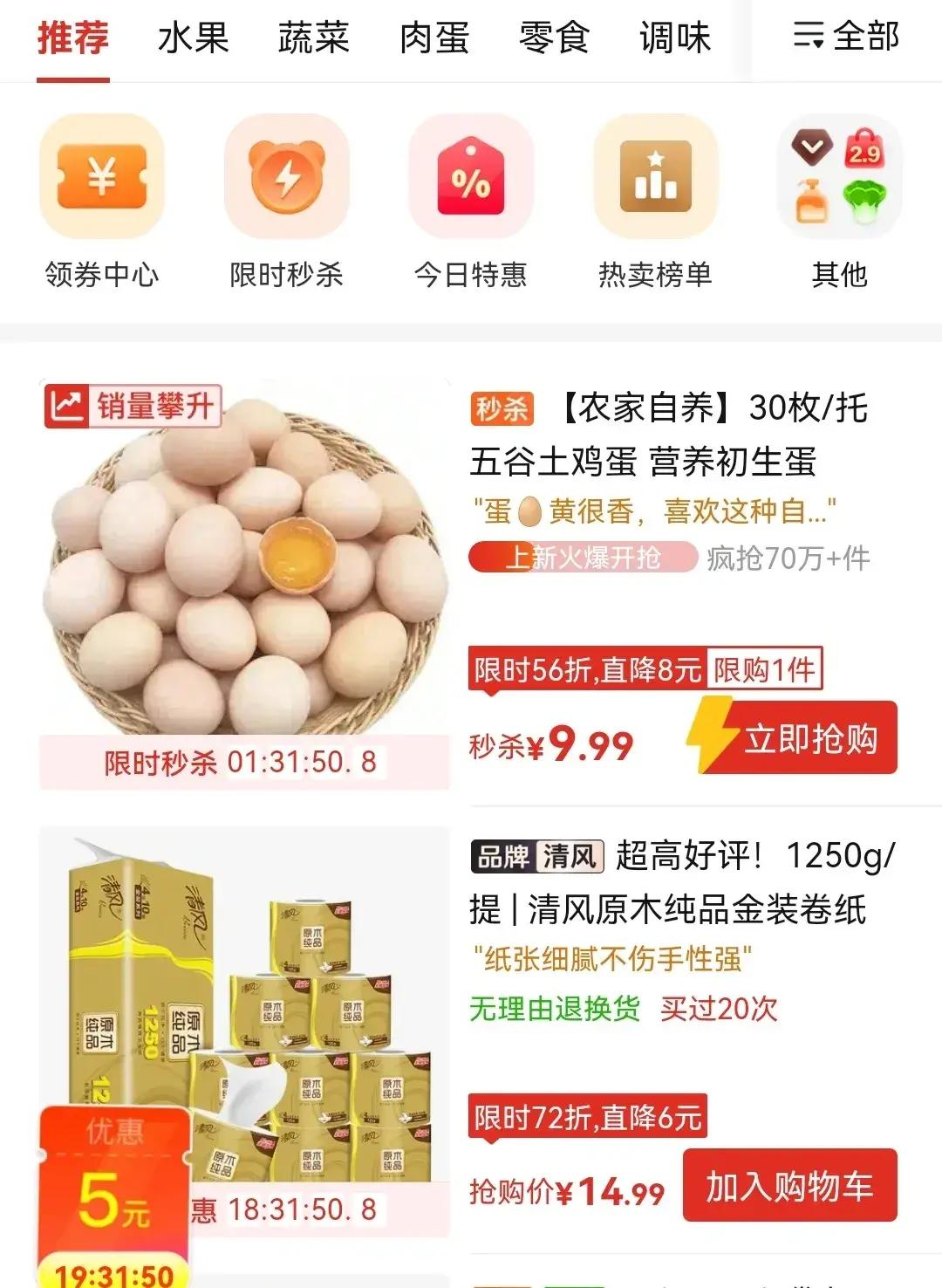 硬折扣店的鸡蛋卖9.9元,赚钱吗?