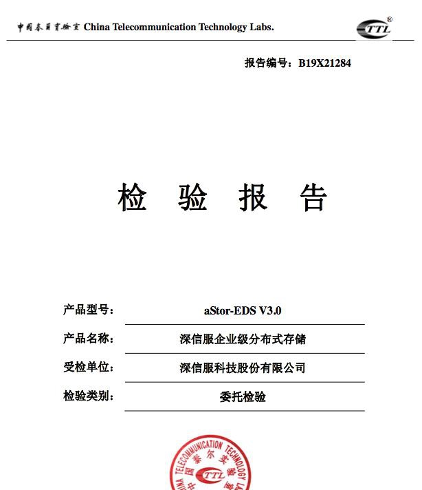 深信服获得发明专利授权：“文件检测方法、装置、设备及存储介质”