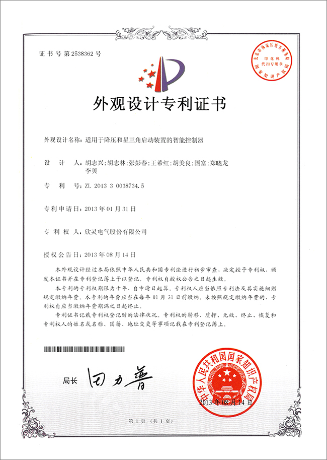 深信服获得发明专利授权：“文件检测方法、装置、设备及存储介质”
