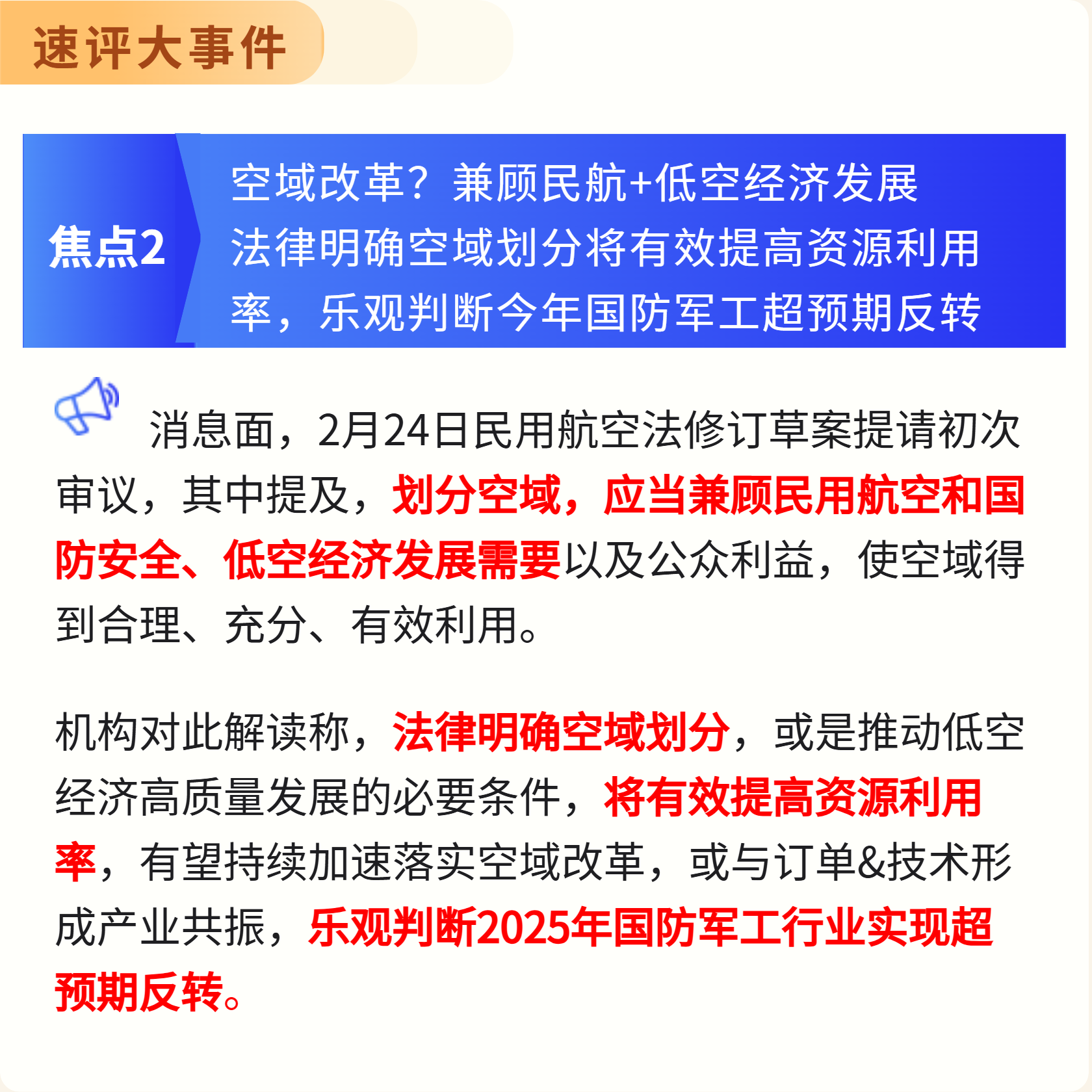 拥有“如意行”驾乘险，出行更顺畅！,人保护你周全_2025年中国人工心脏行业：资本市场新宠，如何评估颠覆性医疗器械的估值?