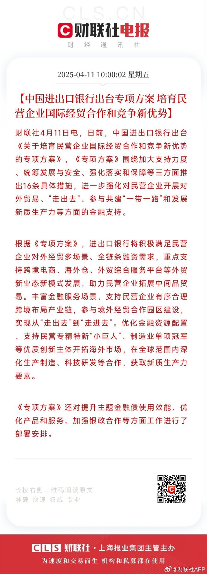 国务院国资委：要带头坚决抵制“内卷式”竞争，坚定走差异化发展和品牌竞争路线