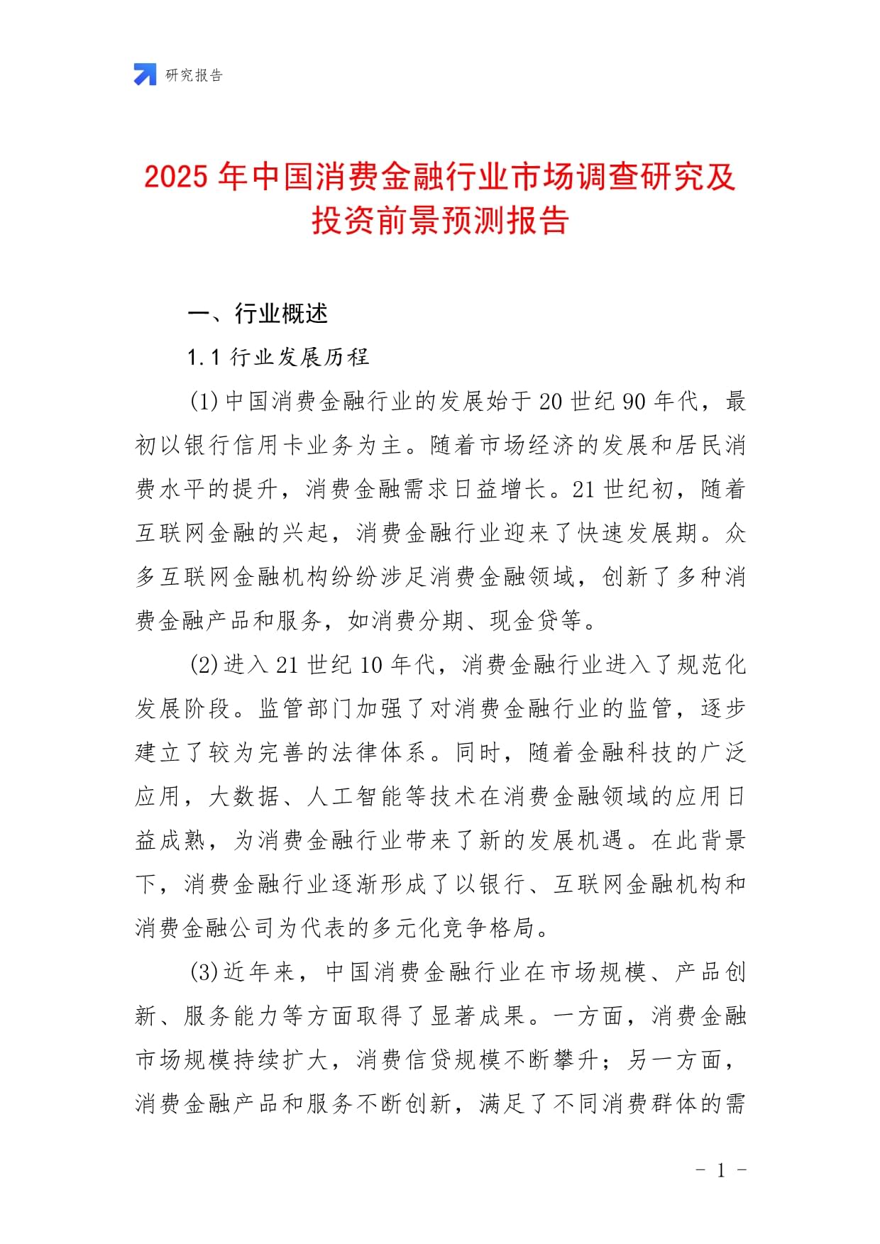 人保服务,人保财险政银保 _2025年牙科医院行业市场深度调研及投资分析
