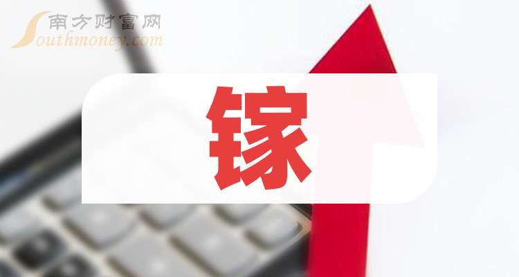 福达合金:拟3.52亿元收购光达电子52.61%股权