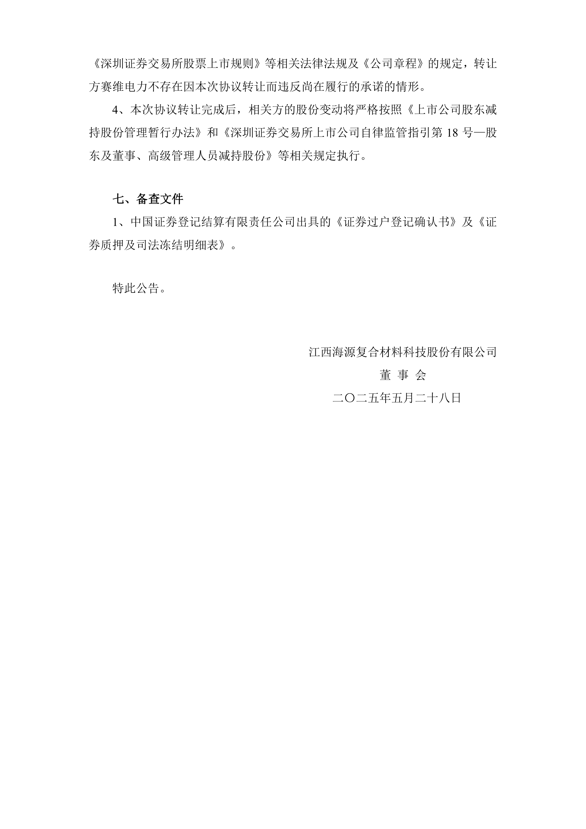 【企业动态】ST美置新增1件判决结果，涉及承揽合同纠纷