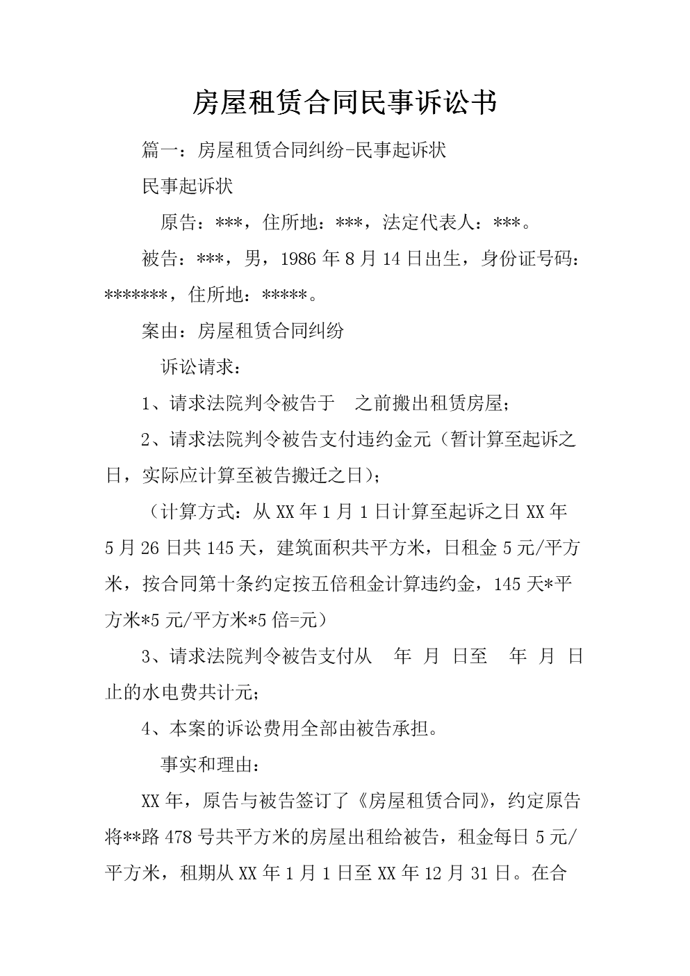 【企业动态】ST美置新增1件判决结果，涉及承揽合同纠纷