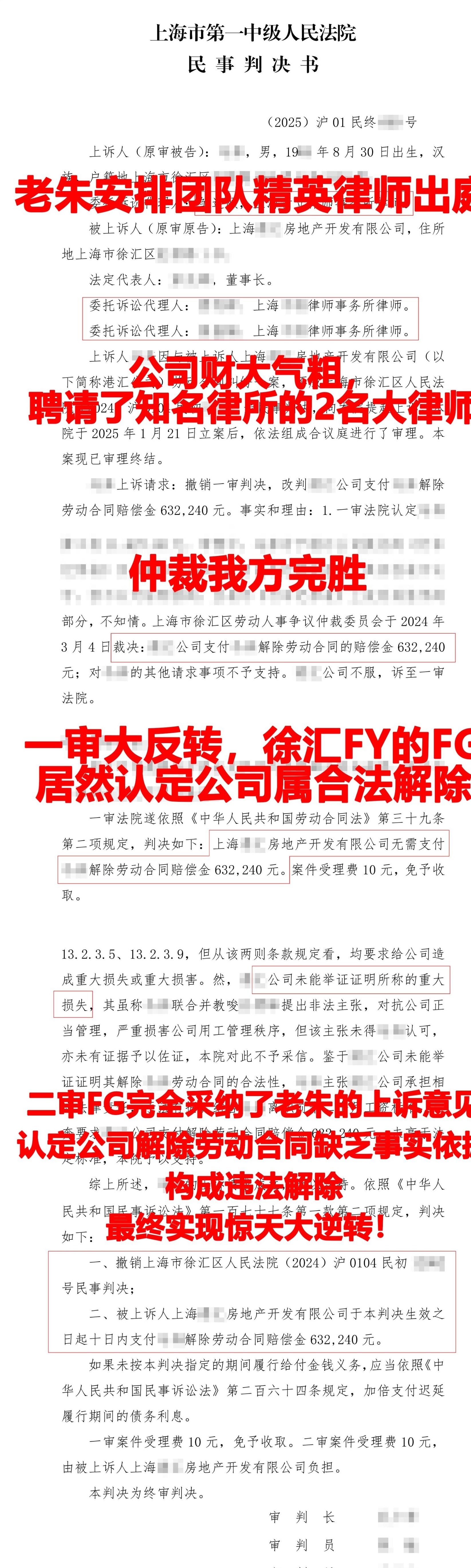 【企业动态】上海电力新增1件判决结果，涉及股权转让纠纷