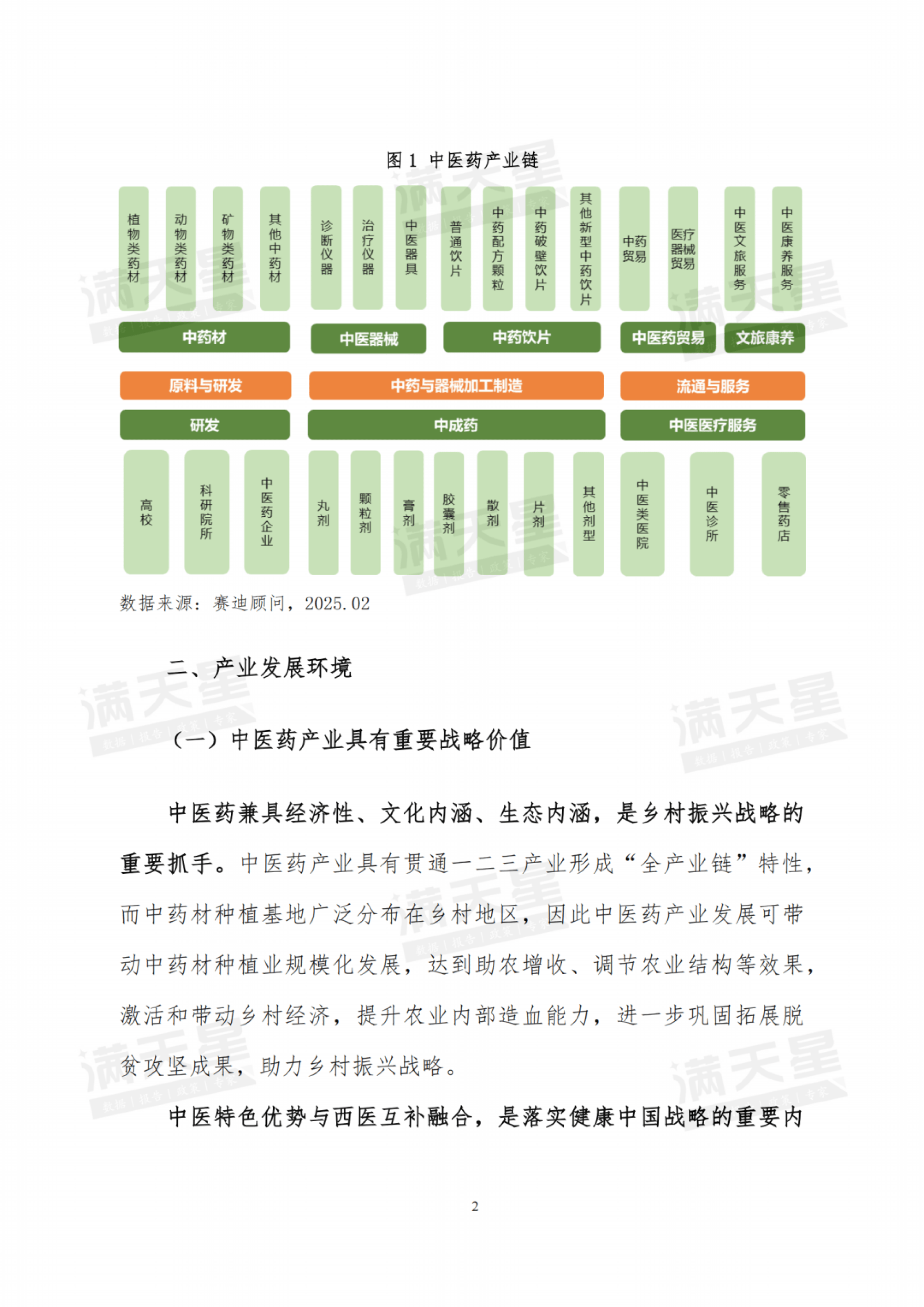 做优增量盘活存量 有色金属行业稳增长方案发布