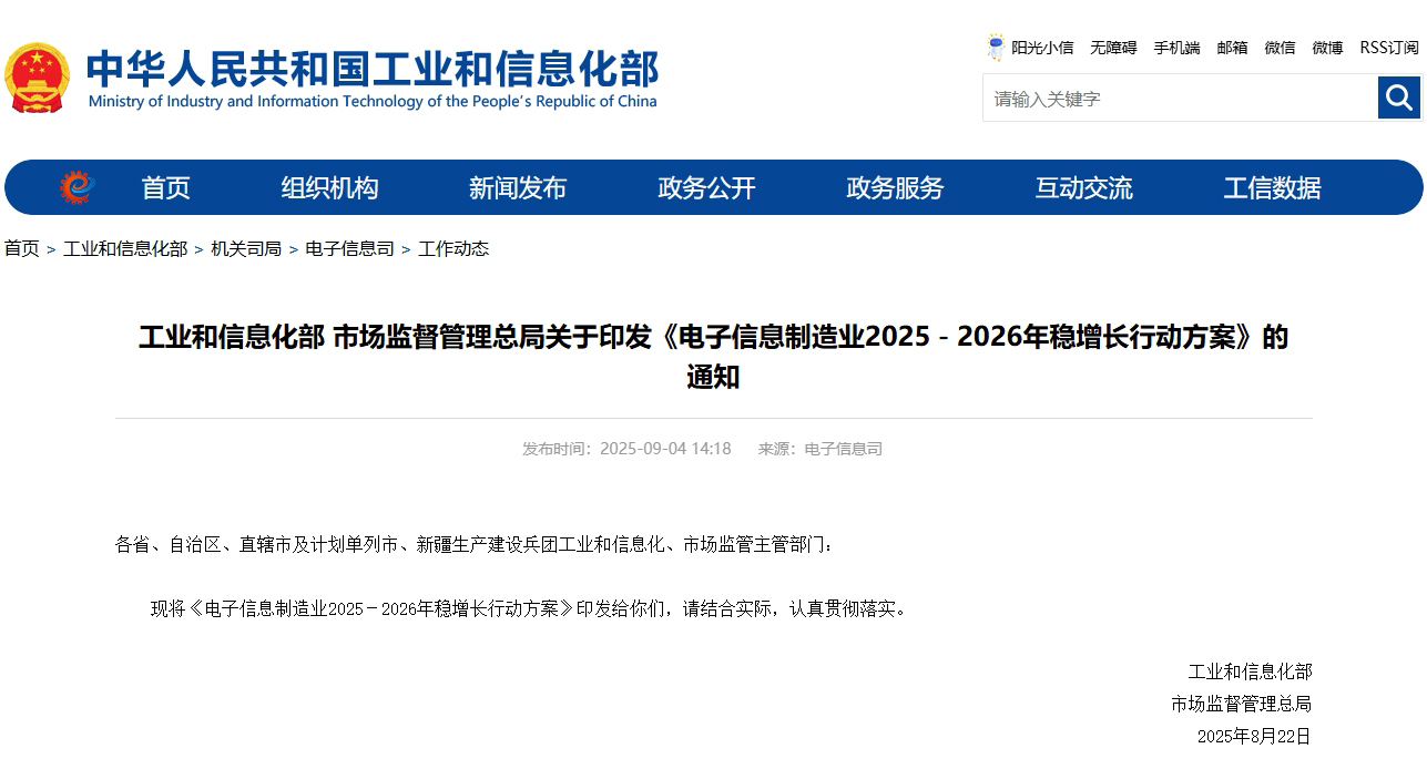 做优增量盘活存量 有色金属行业稳增长方案发布
